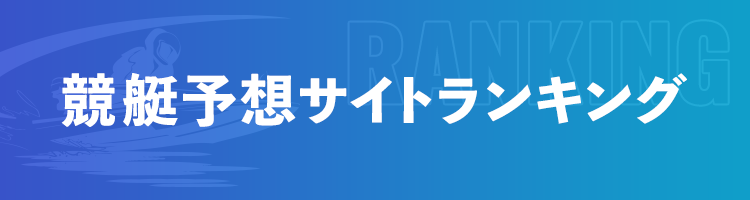 ランキングTOP5